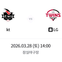 개막전 KT VS LG 개막전 티켓양도