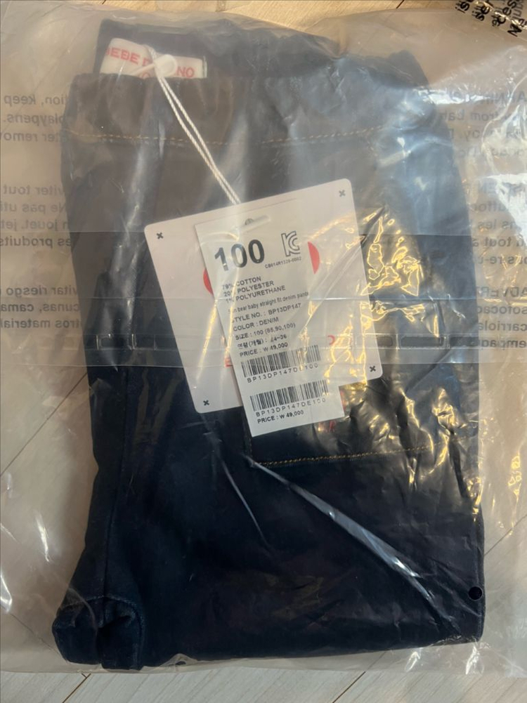 베베드피노 썬베어 스트라이프 티셔츠 + 베베드피노 썬베어 데님팬츠 + 디어베이비 패딩 조끼 110 + 이뮤 어그 이미지