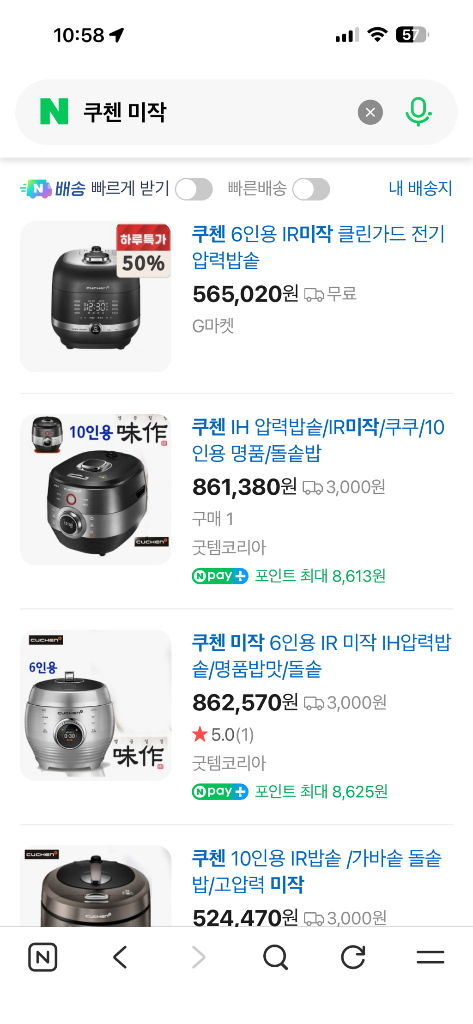 쿠첸 CUCHEN iR 미작시리즈 압력솥 IH 트윈프레셔 밥솥 압력밥솥 NPK 100시리즈 김연아 NPK1000RH 이미지