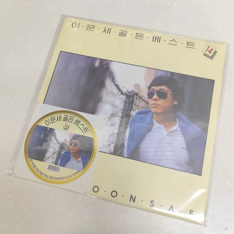 이문세 - 골든베스트 14 (LP) 이미지
