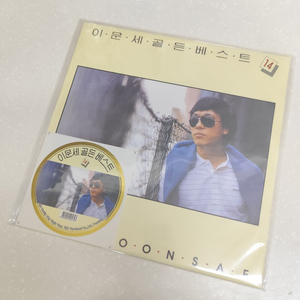 이문세 - 골든베스트 14 (LP) 이미지