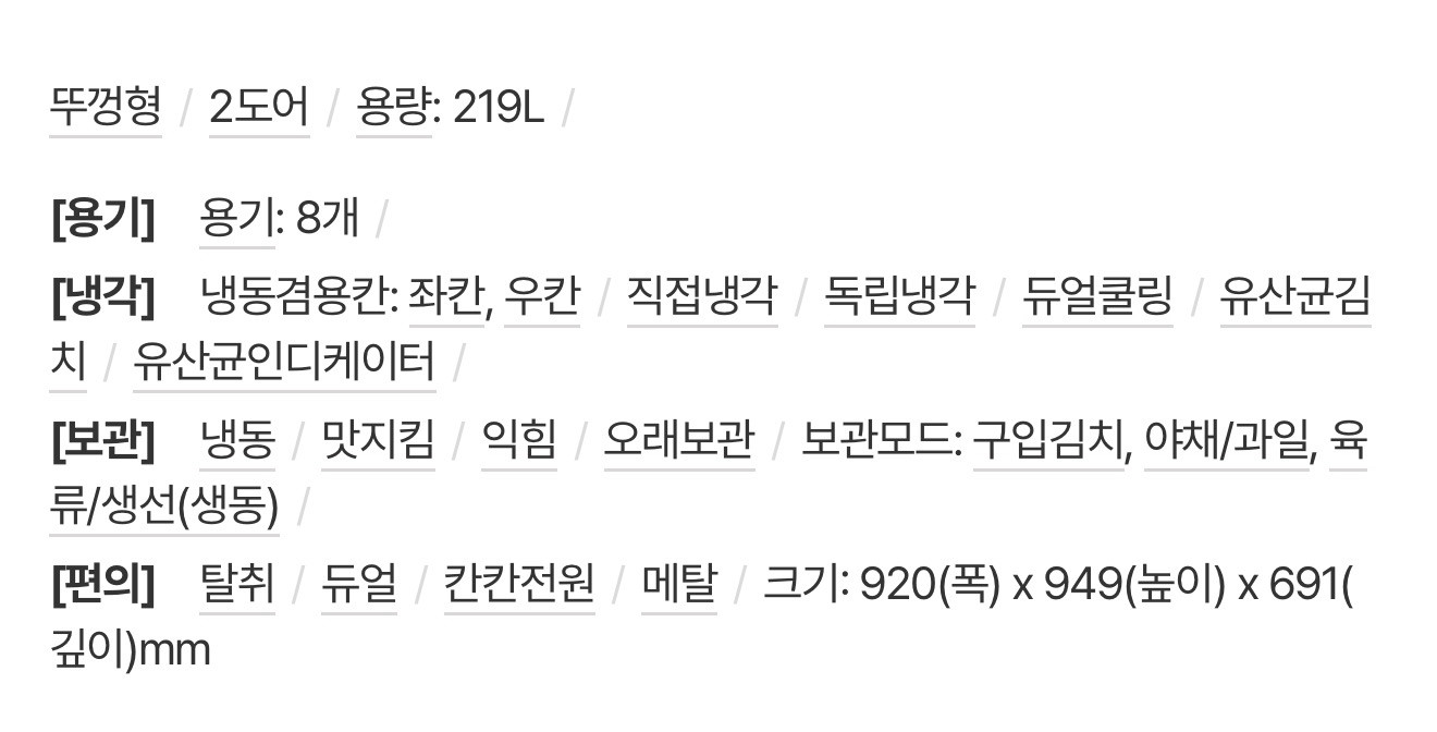 LG디오스 뚜껑형 김치냉장고 219L (k226gv15) 이미지