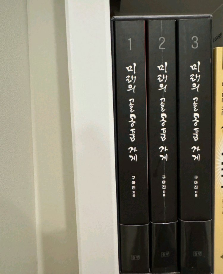 미래의 골동품 가게 세트--1