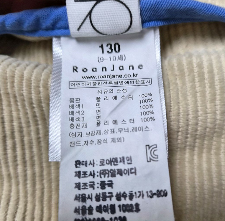 로아앤제인 리버서블 양면 조끼 130사이즈 내놓습니다. 이미지