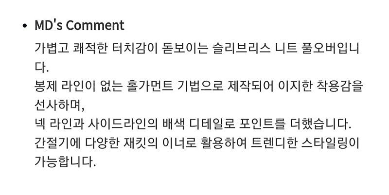 [새상품]보브(VOV) 컬러 블록 이지 니트탑 추가가격할인--9