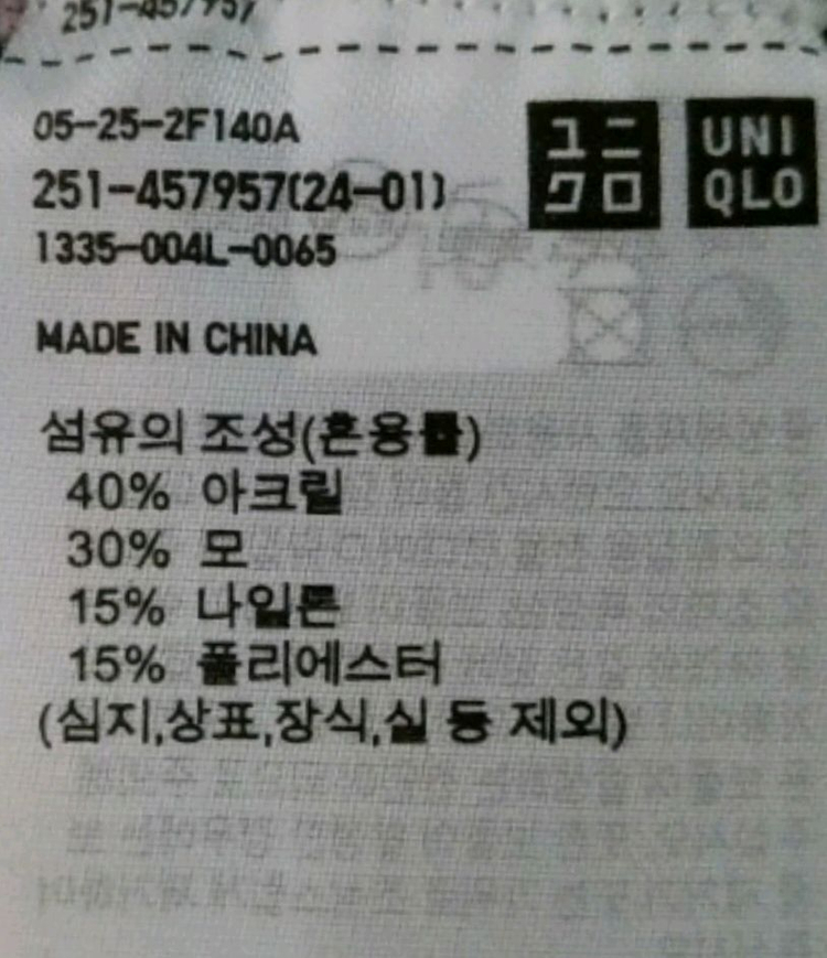 마르니 유니클로 가디건--2