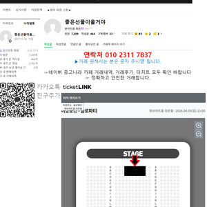이상준쇼 - 솔로파티 앞자리 명당석 2연석 or 1석 양도