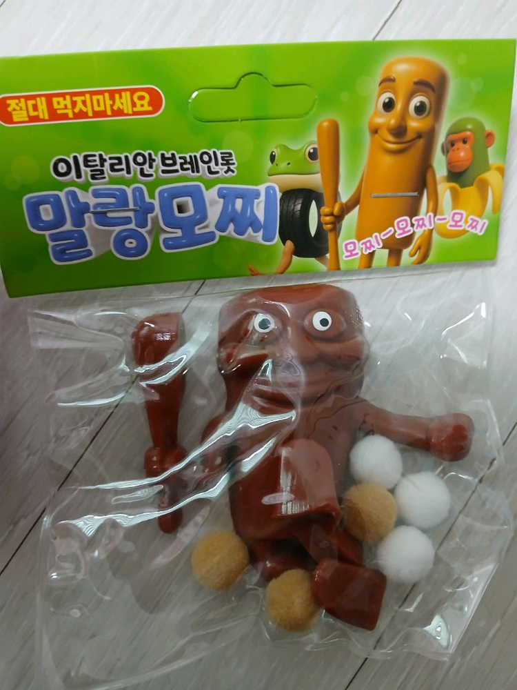 새제품 점핑오리날다+고리걸기+의자쌓기+두더지 일괄 이미지