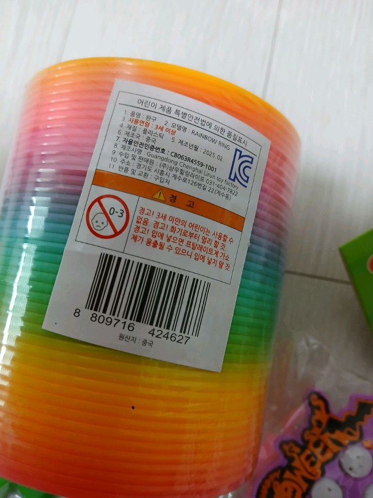 새제품 점핑오리날다+고리걸기+의자쌓기+두더지 일괄 이미지