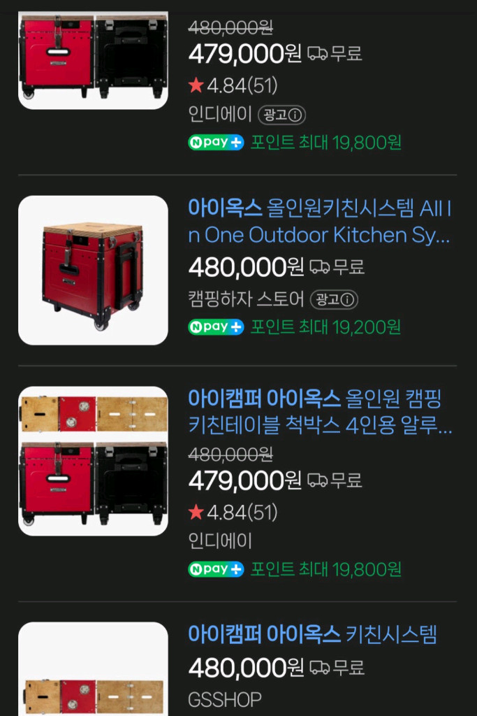 아이캠퍼 아이옥스 올인원 키친시스템 (4인용) 이미지