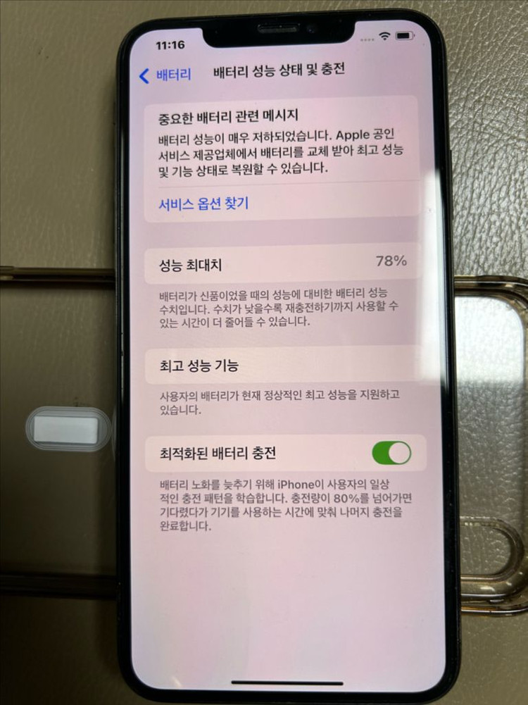 아이폰xs max 512 판매및교환 이미지
