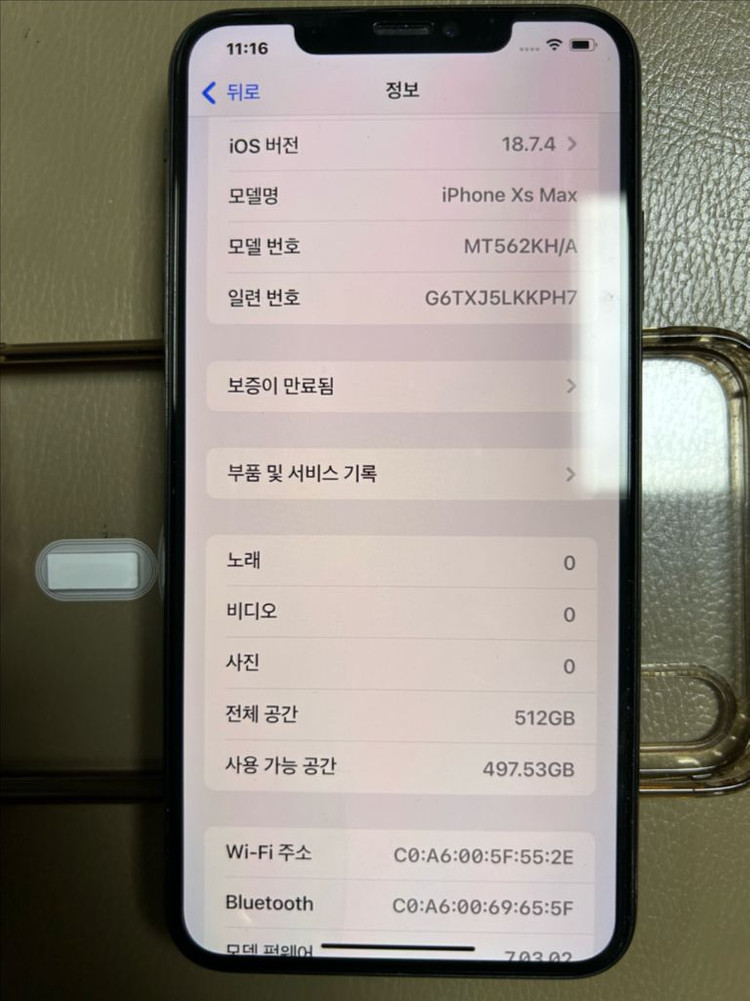아이폰xs max 512 판매및교환 이미지