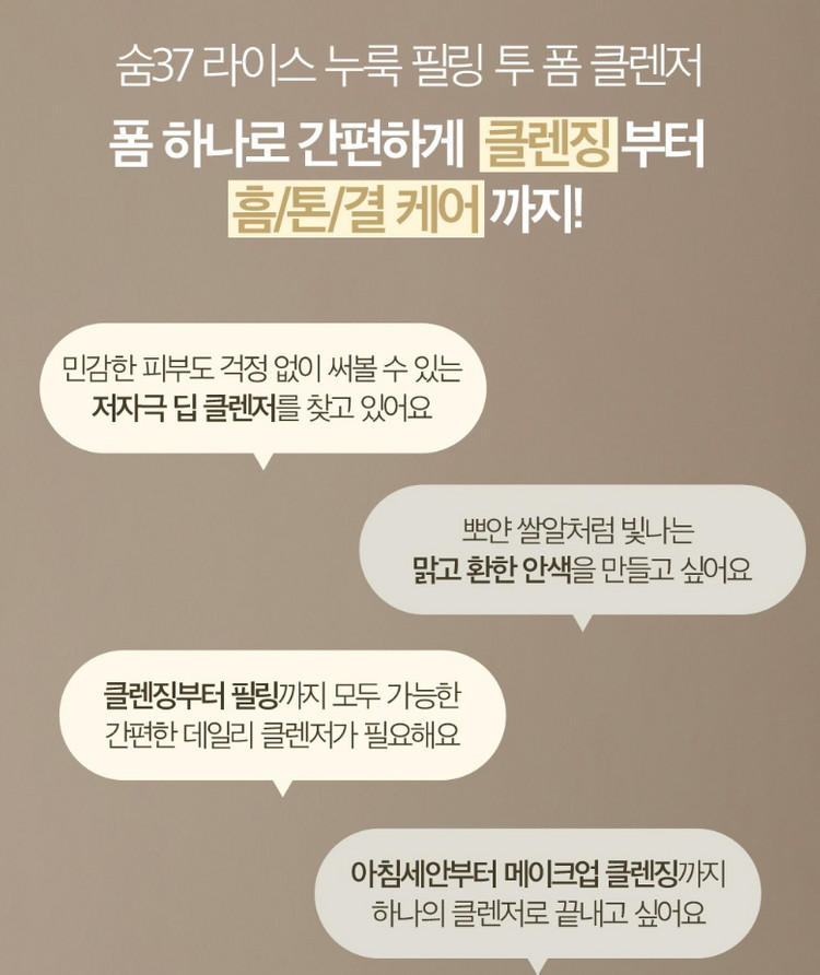 숨37 시크릿 라이스 누룩 클렌저 40g x 3개--5