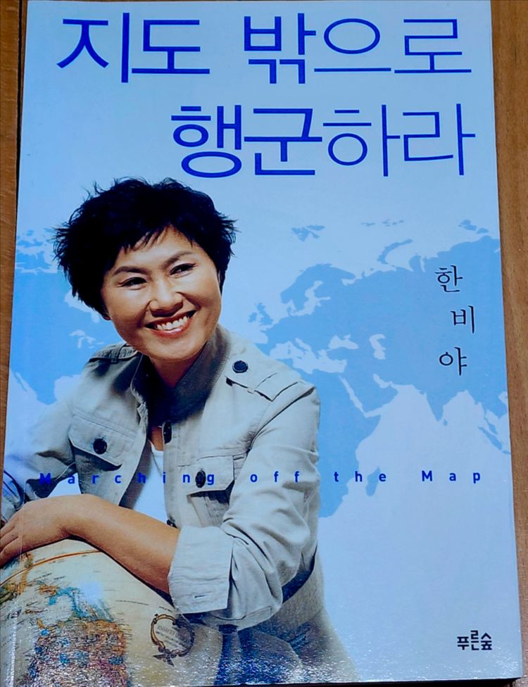 꼭 봐야 할 한비야 베스트 6권 일괄( 바람의 딸, 걸어서 지구 세 바퀴 반 등)--2