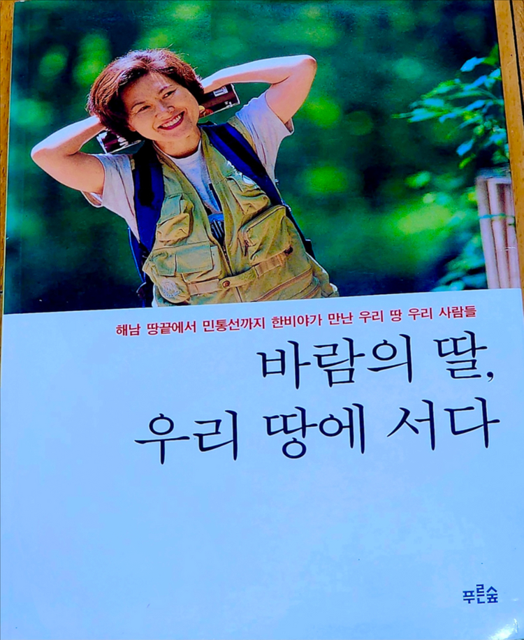 꼭 봐야 할 한비야 베스트 6권 일괄( 바람의 딸, 걸어서 지구 세 바퀴 반 등)--3