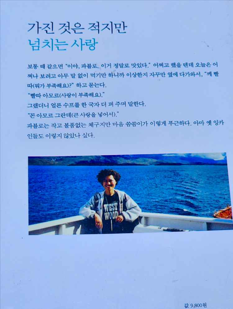 꼭 봐야 할 한비야 베스트 6권 일괄( 바람의 딸, 걸어서 지구 세 바퀴 반 등)--4