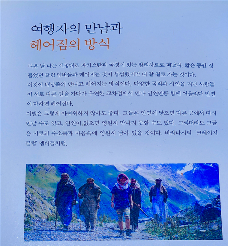 꼭 봐야 할 한비야 베스트 6권 일괄( 바람의 딸, 걸어서 지구 세 바퀴 반 등)--5