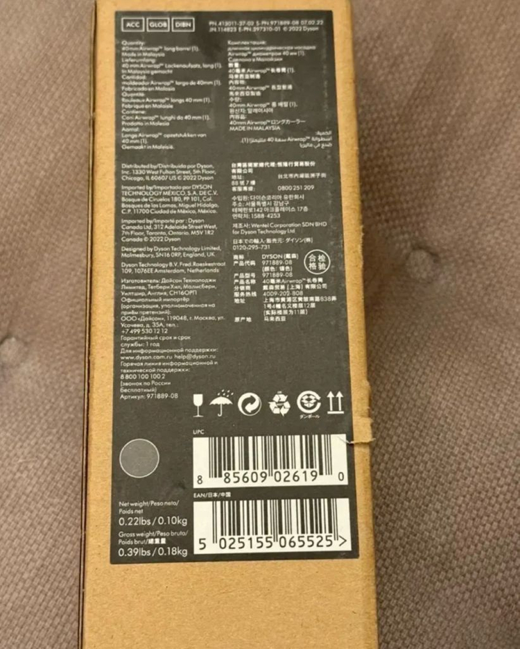 다이슨 에어랩 롱 배럴 40mm 아이언 니켈 미개봉 이미지