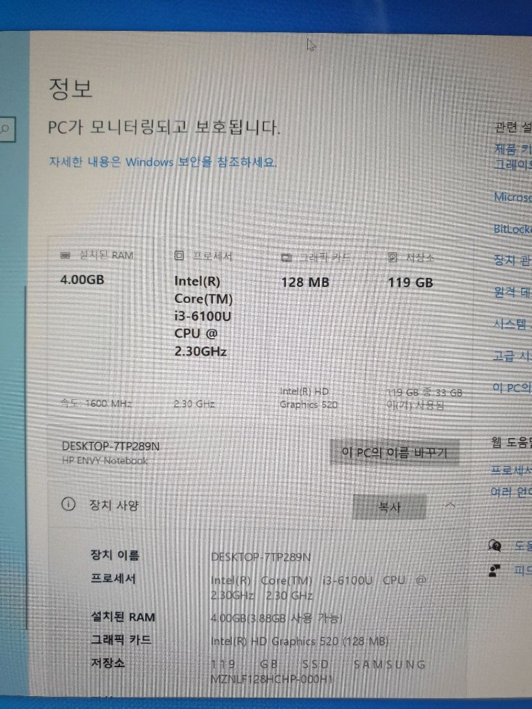 HP ENVY 노트북 i3-6100U, 고해상도 3200x1800 이미지