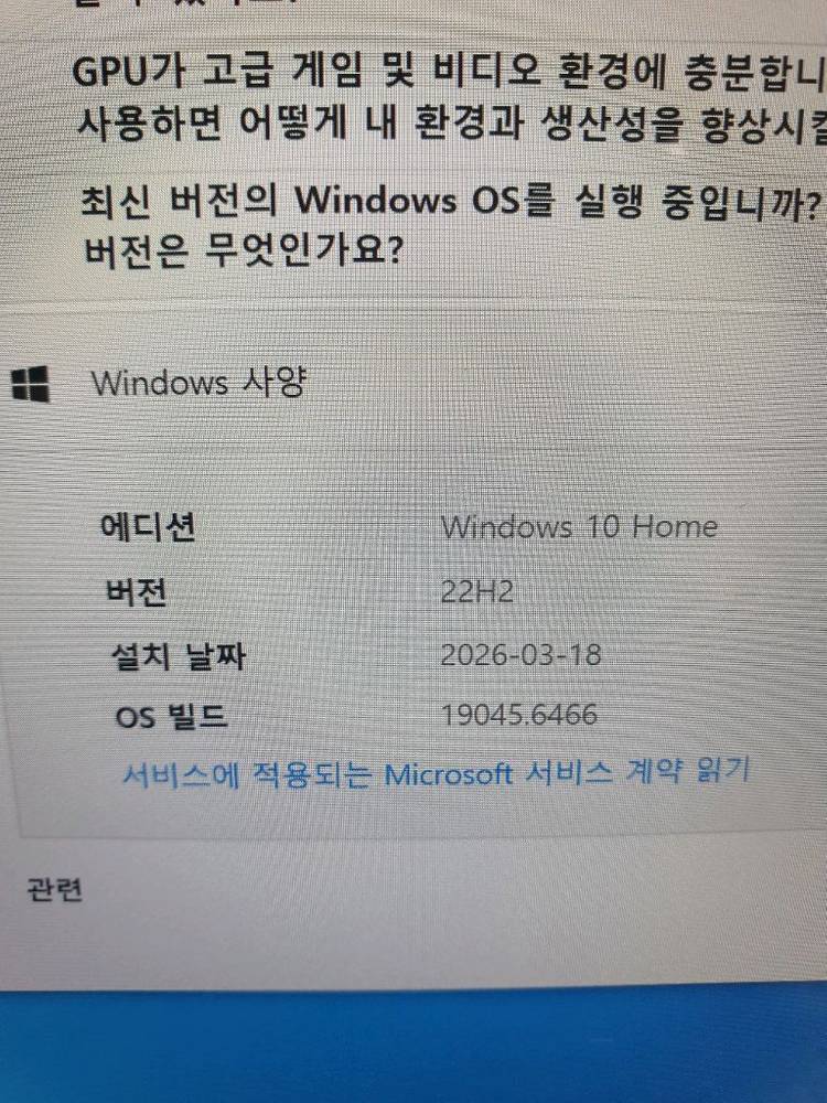 HP ENVY 노트북 i3-6100U, 고해상도 3200x1800 이미지