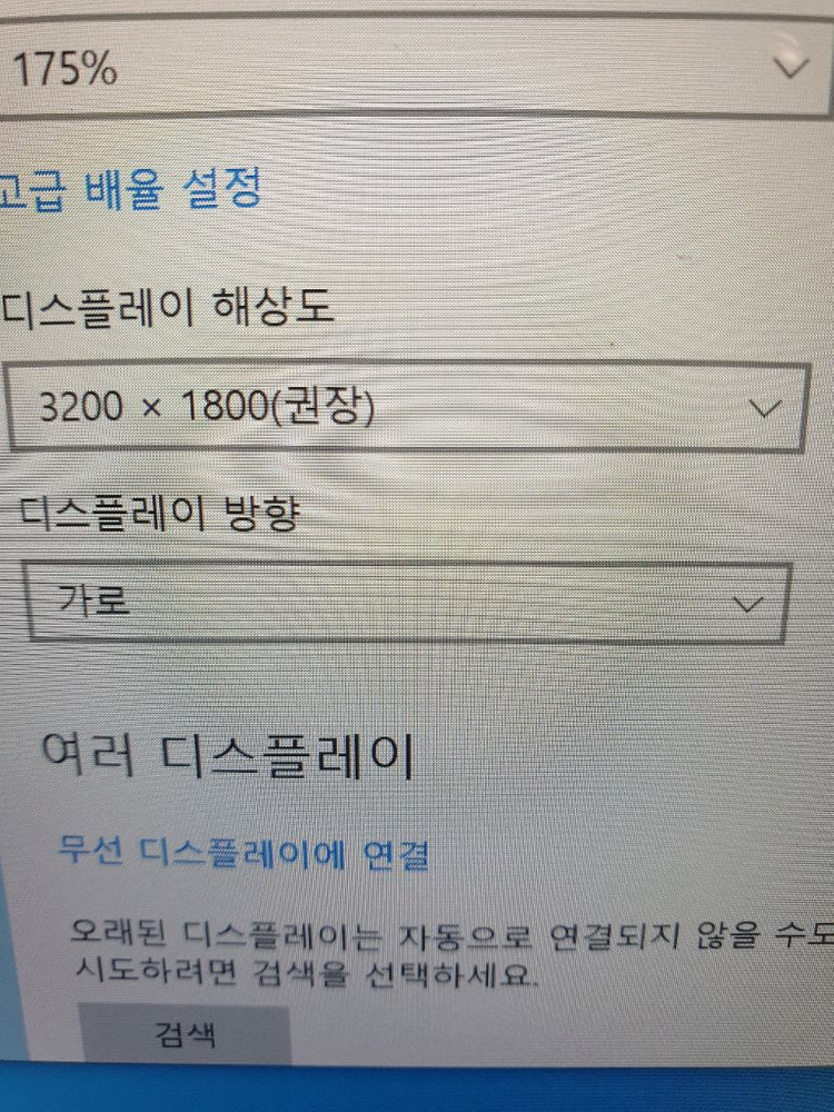 HP ENVY 노트북 i3-6100U, 고해상도 3200x1800 이미지