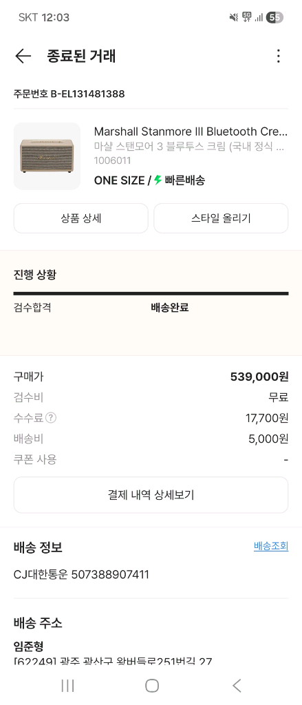 마샬스탠모어3 이미지