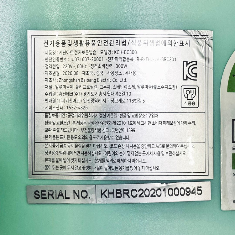 키친아트 3인용 전기밥솥 이미지