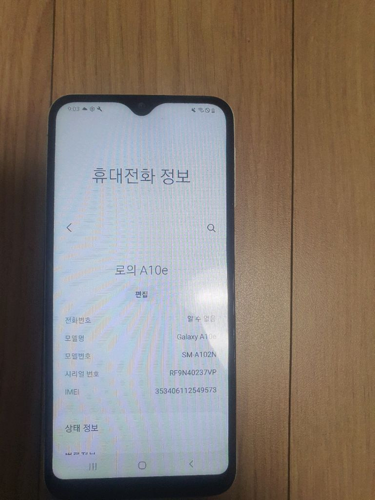 갤럭시A10e 이미지