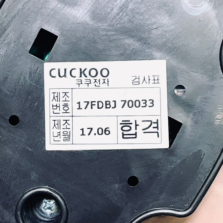 쿠쿠10인용 압력밥솥 CRP-M112FG 1706 이미지