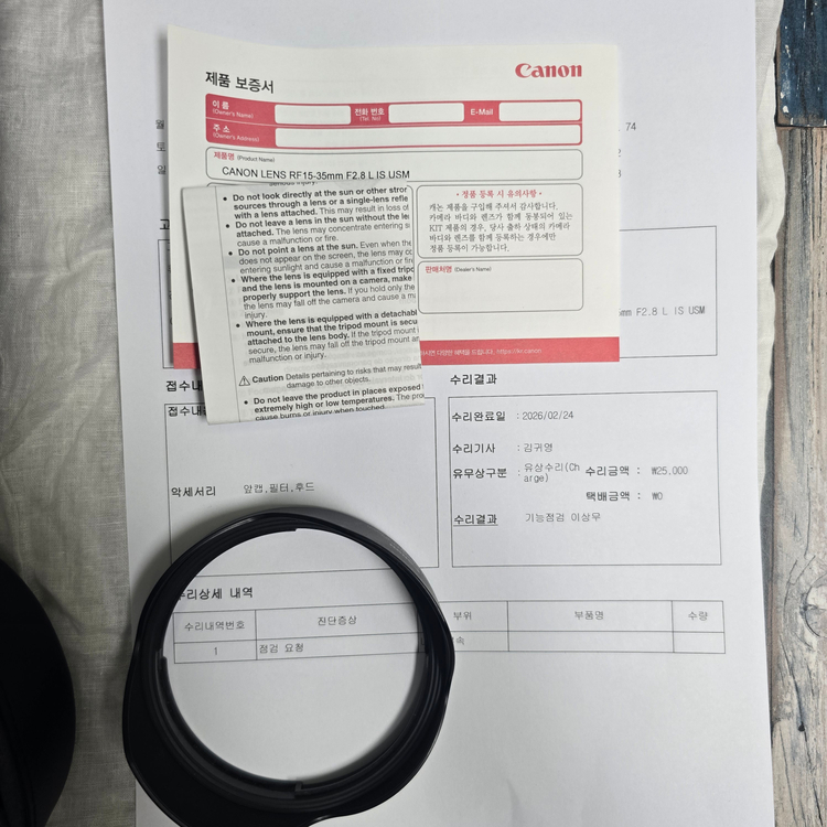 캐논 RF 15-35mm F2.8 L IS USM (풀박+벤로 나이트필터)--2