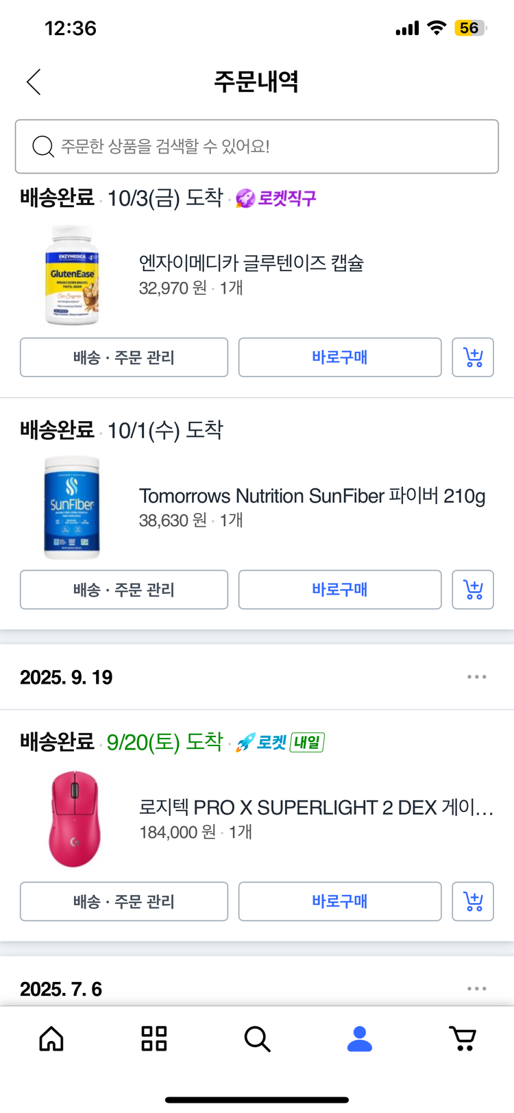 지슈라 덱스 2 핑크 팝니다 이미지
