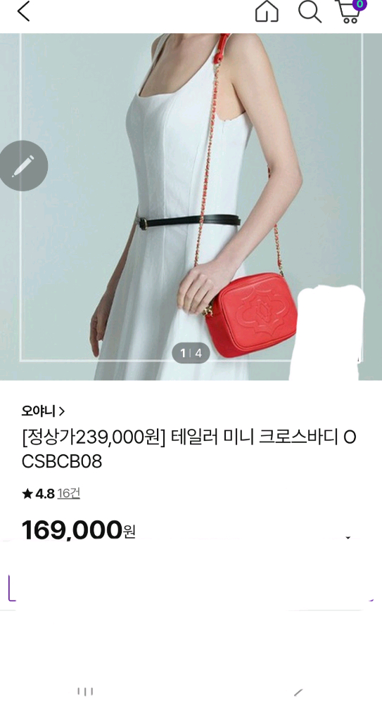 오야니 루키 반달 크로스백 가격내림 이미지