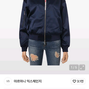 아르마니 익스체인지 여성 자켓