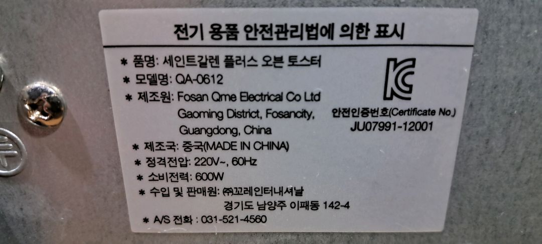 미니 전기오븐 토스터기 팝니다 이미지