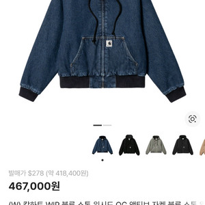 칼하트윕 데님 액티브자켓 m 이미지