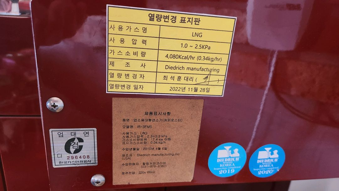 디드릭 커피 로스팅 머신.로스터 이미지