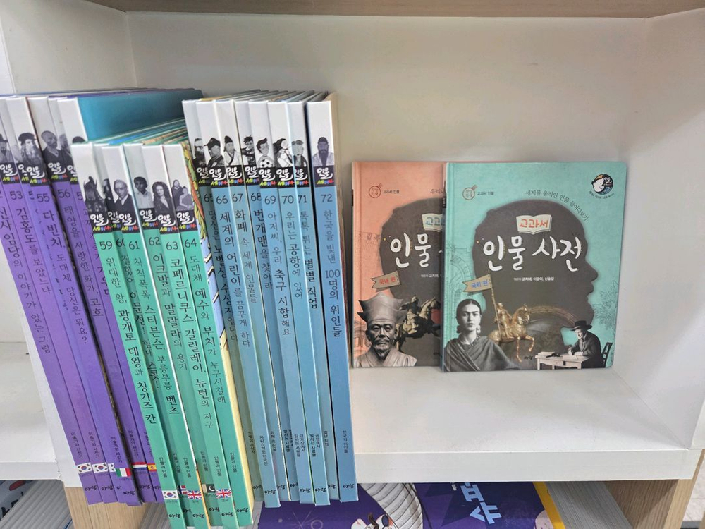 아람북스 인물세미나 본책완벽 깨끗 저렴 이미지