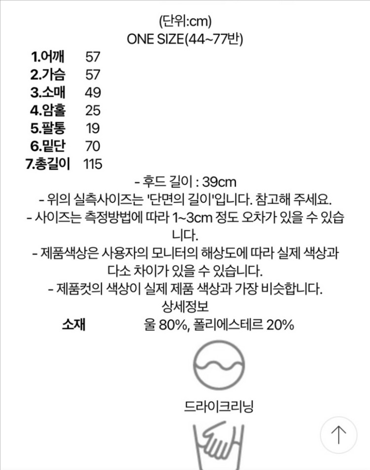 ::새상품:: 오트밀 핸드메이드 코트--6