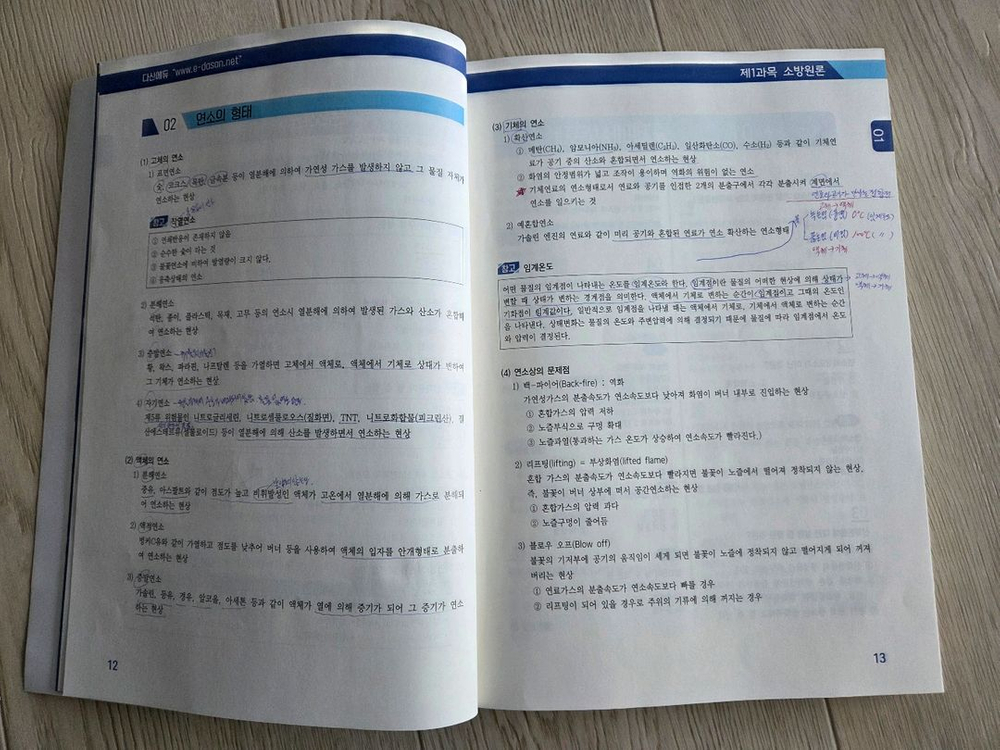 2026년 다산에듀 소방설비기사 전기 필기 + 기출 + USB 이미지