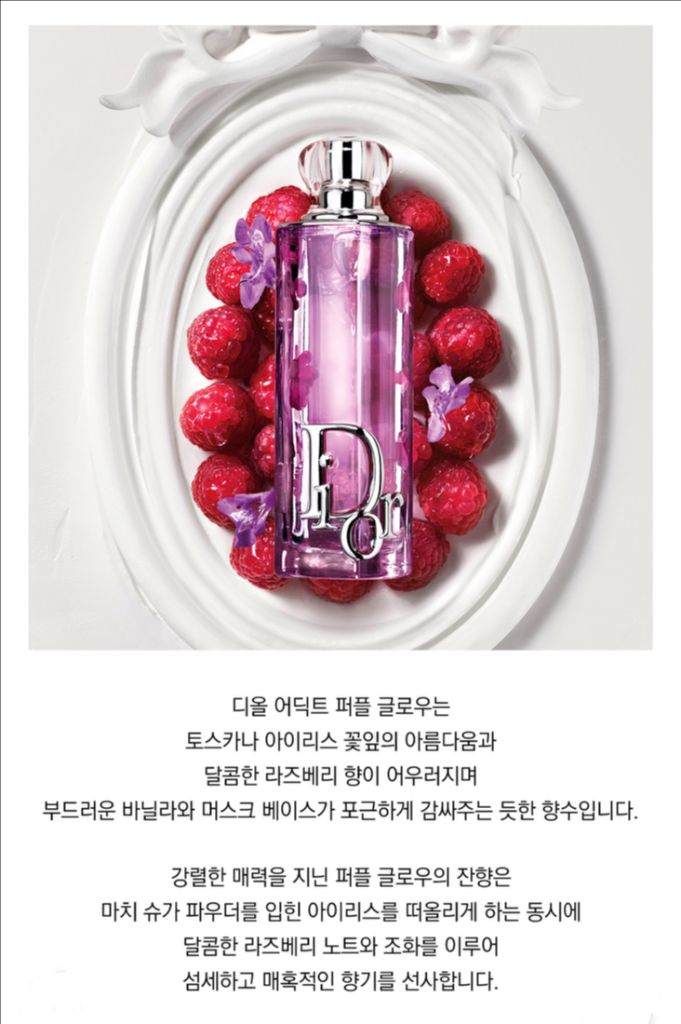 (새상품,국문택) NEW 디올 어딕트 퍼플 글로우, 30ML 이미지