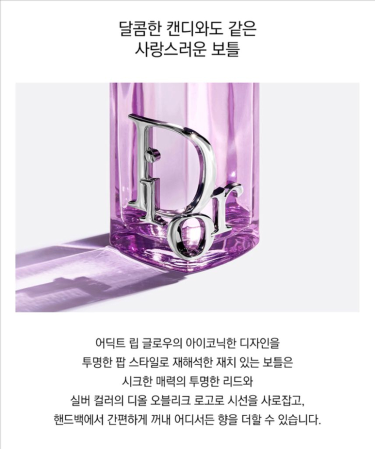(새상품,국문택) NEW 디올 어딕트 퍼플 글로우, 30ML 이미지