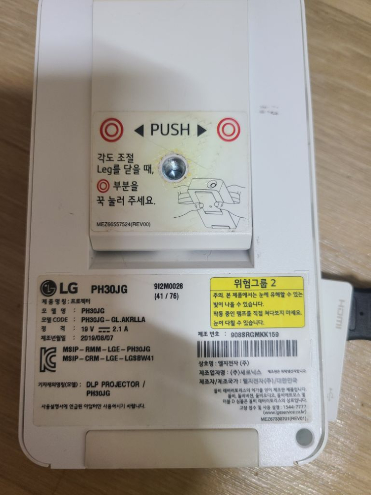 LG 빔 미니빔 스마트빔 프로젝터 PH30JG 이미지