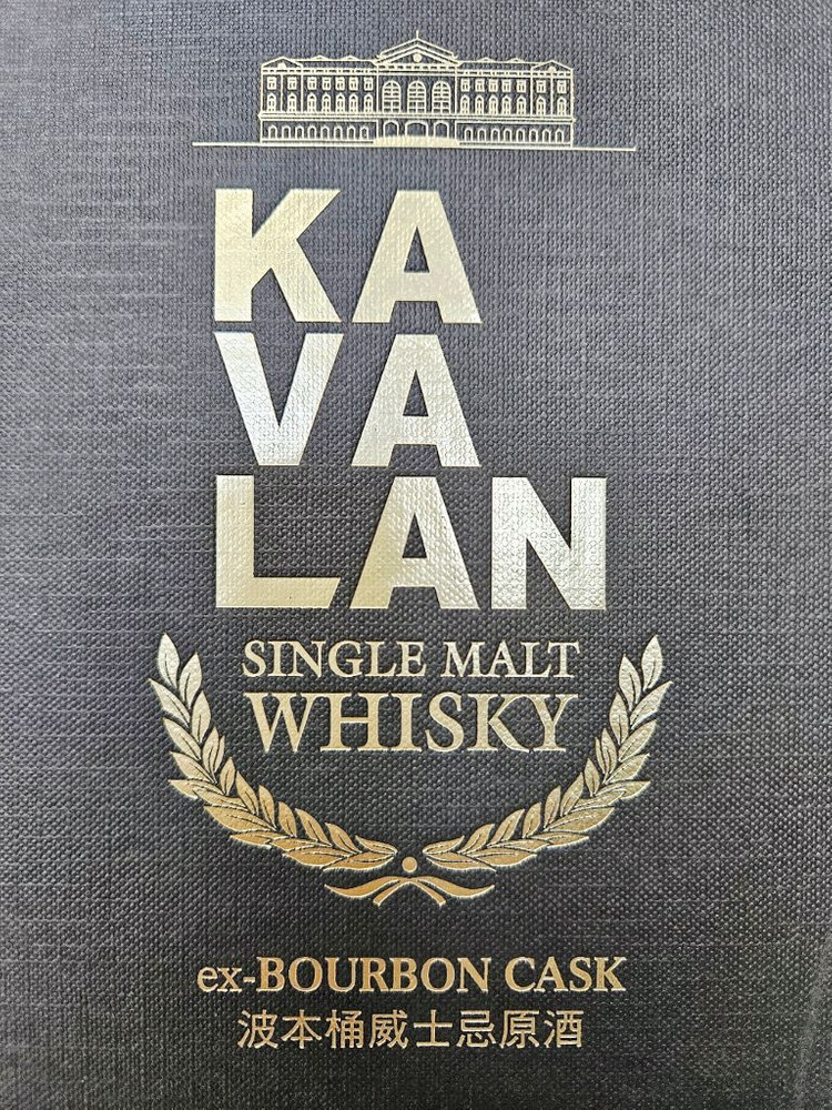 카발란 KAVALAN Solist 양주 공병 빈병 술병 이미지