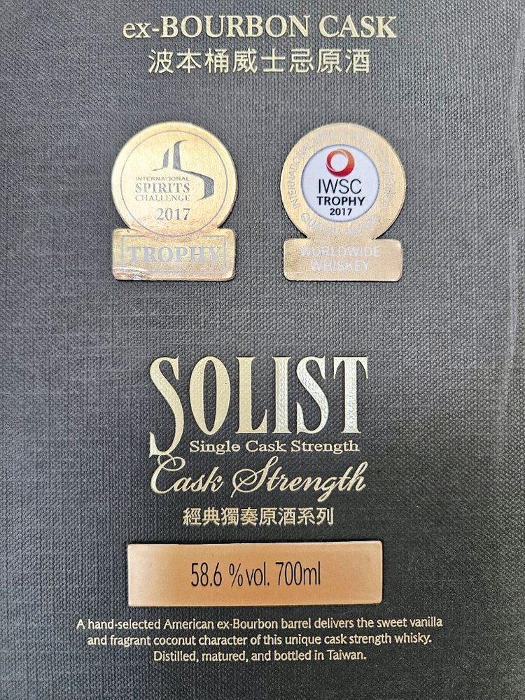 카발란 KAVALAN Solist 양주 공병 빈병 술병 이미지