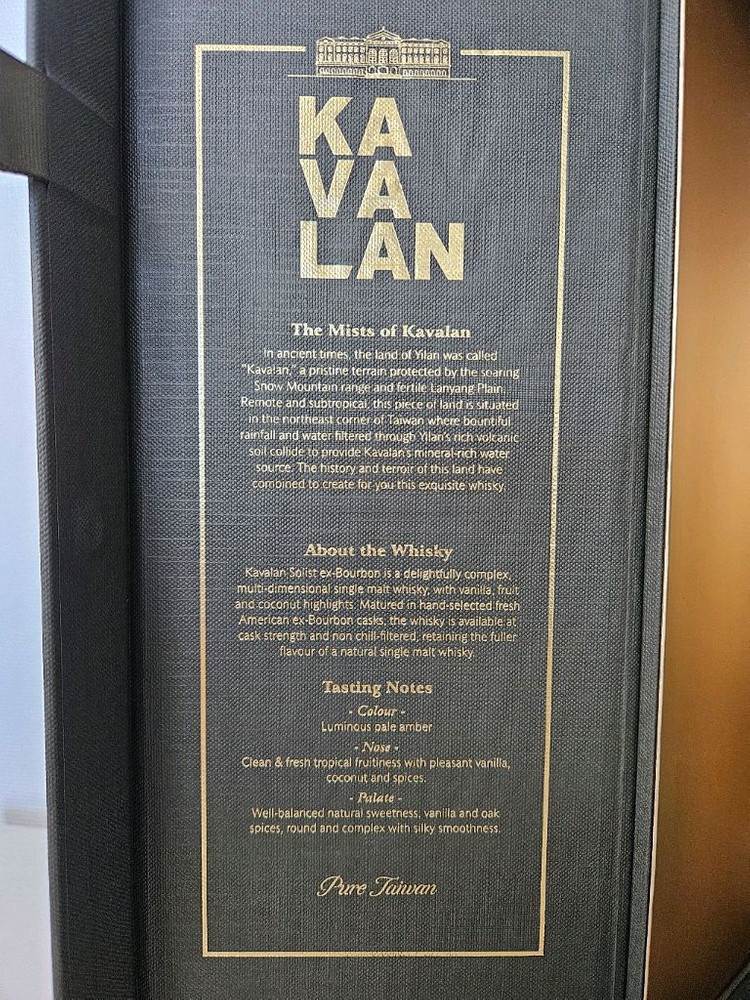 카발란 KAVALAN Solist 양주 공병 빈병 술병 이미지