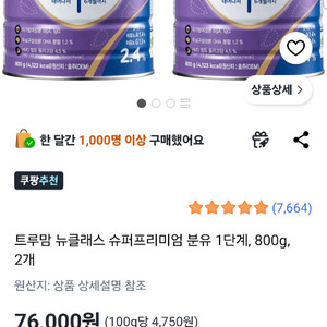 1단계 분유 800g 2캔 세트 이미지