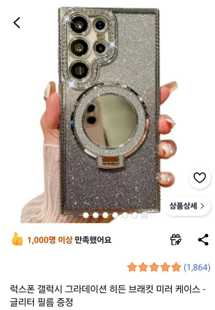 럭스폰 히든 브래킷 갤럭시S25울트라 미러 거치대 케이스 새제품급 이미지