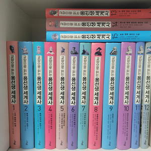 용선생세계사15권(1-15번)