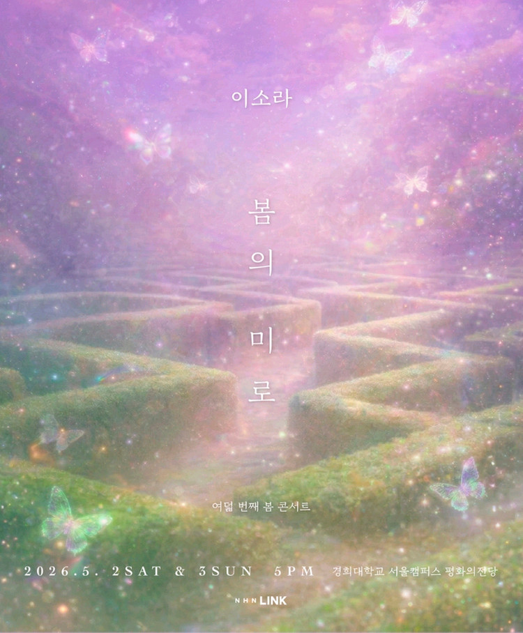 이소라 봄콘 R석 2연석 전석매진 진짜 공연가시는팬분만--0