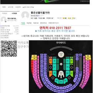 [가격내림] 박효신 콘서트 현장수령 ＆석 / SR석 2연석 및 1석 양도 (호텔 예약도 가능)